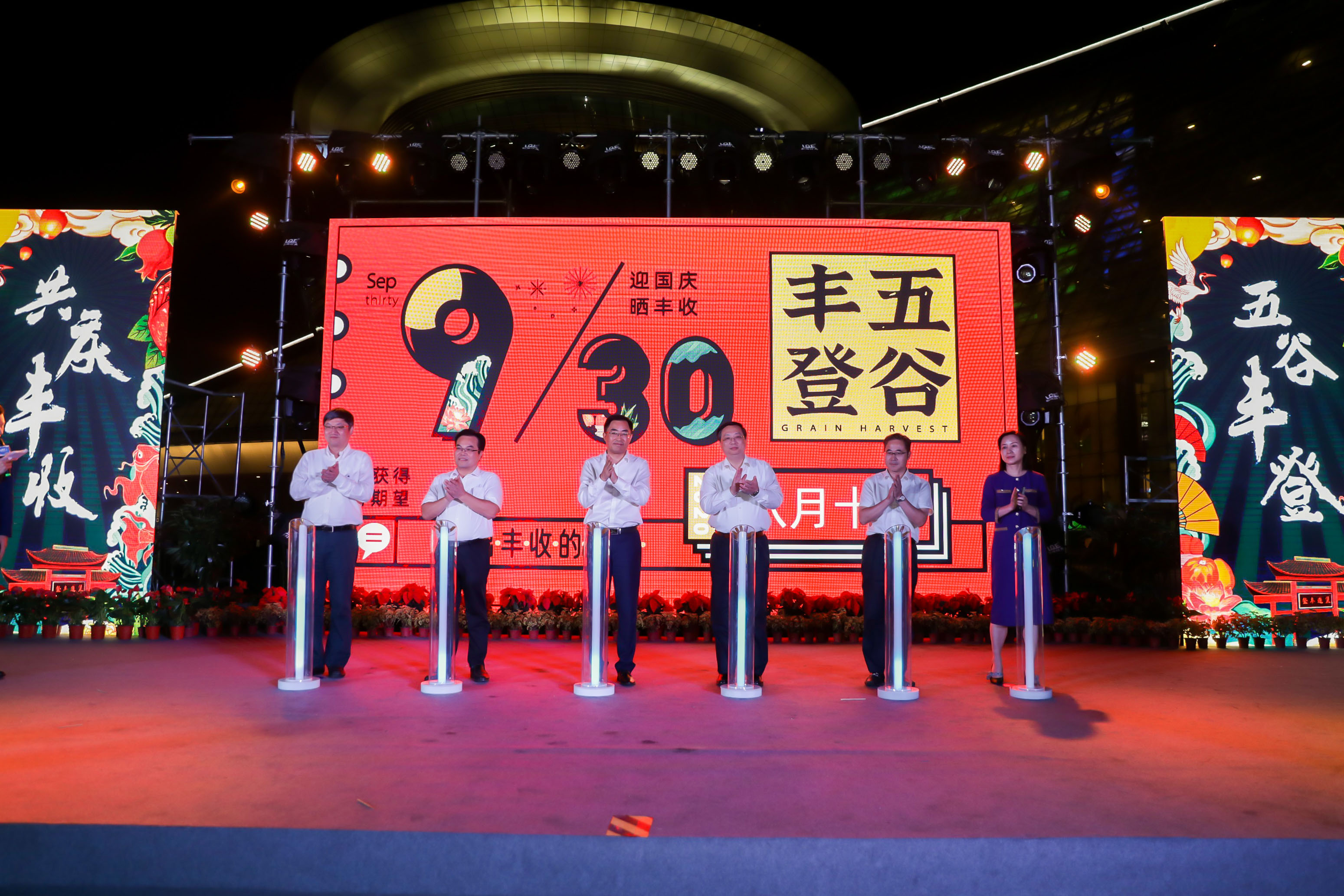 2020杭州美丽乡村丰收节开幕式