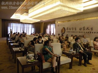 工行沙龙-会议会展活动策划案例-杭州伍方会议服务有限公司