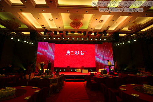 2013年唐三彩九周年周年庆典-会议会展活动策划案例-杭州伍方会议服务有限公司