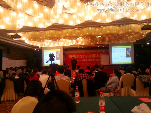 失传的37个最惊人的营销秘诀-会议会展活动策划案例-杭州伍方会议服务有限公司