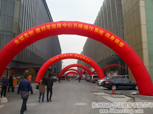 2013中国麻将机行业博览会-会议会展活动策划案例-杭州伍方会议服务有限公司