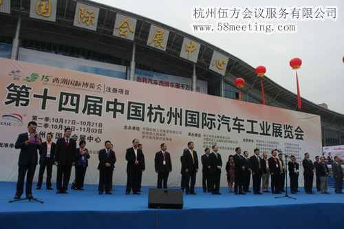 2013中国杭州国际汽车工业展览会