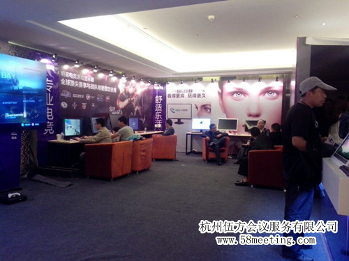 2014网吧在线产业年会-会议会展活动策划案例-杭州伍方会议服务有限公司