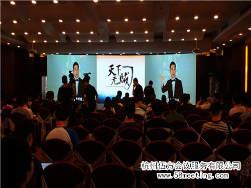 2014电子商务安全技术峰会-会议会展活动策划案例-杭州伍方会议服务有限公司