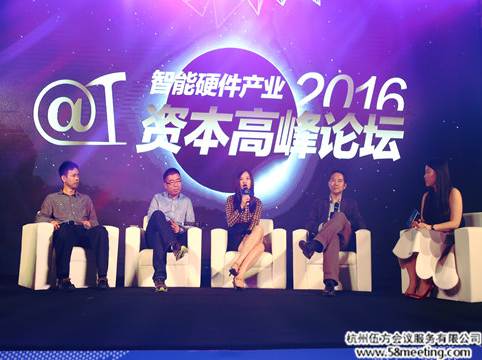 2016第二届浙江智能硬件博览会