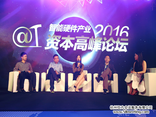 2016第二届浙江智能硬件博览会