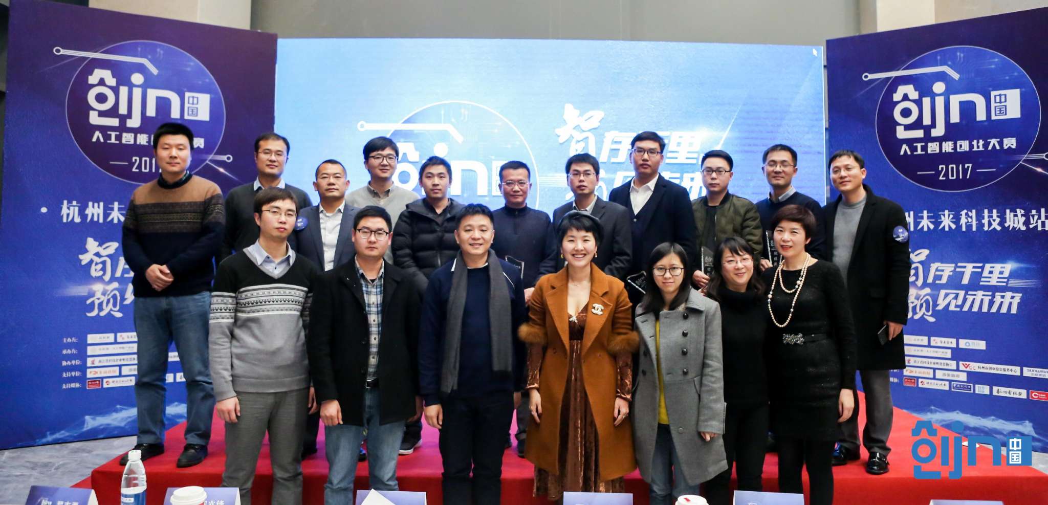 案例|2017创in中国人工智能创业大赛，智存千里，预见未来