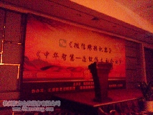 《微信赚钱机器》全国巡回演讲杭州站