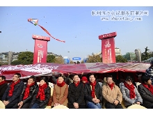 “美丽杭州·祈福2014”大型跨年系列活动启动仪式