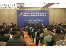 2013浙江省技术成果拍卖交易暨网上技术市场活动周