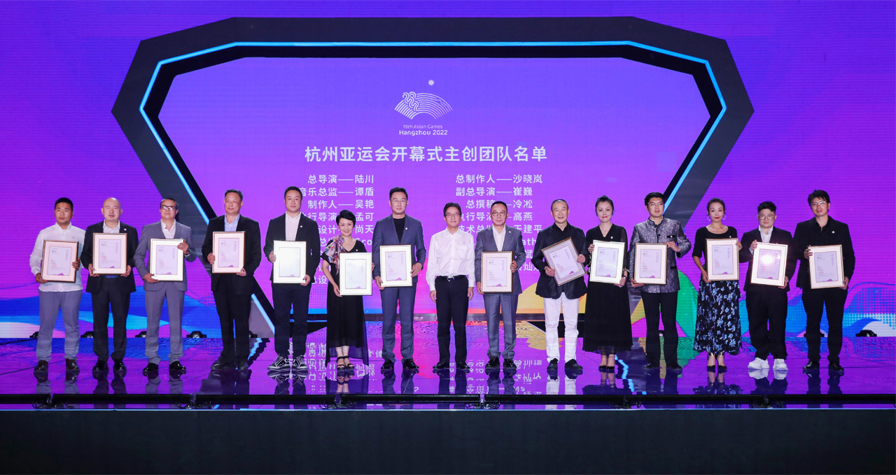 杭州亚运会开幕式主创团队在京公布