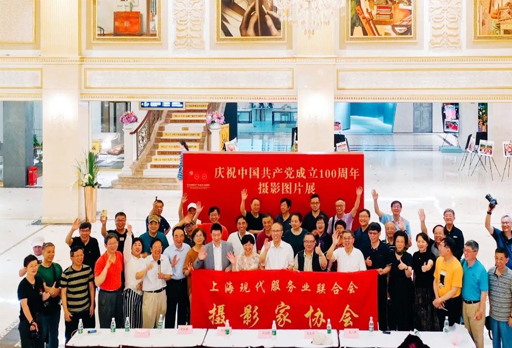 摄影家协会——庆祝中国共产党成立100周年摄影图片展