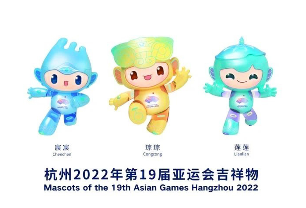 杭州2022年第19届亚运会吉祥物“忆江南”