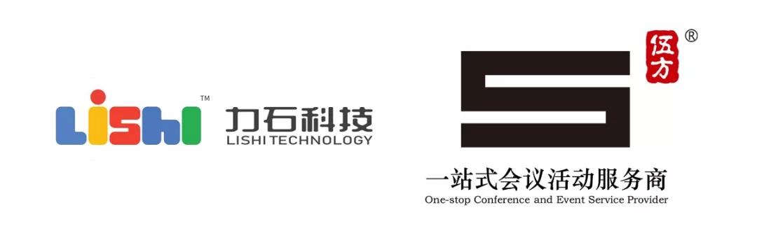 杭州年会策划公司伍方VS力石科技