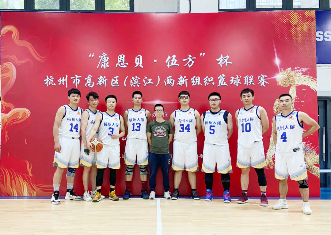 中国人保篮球队