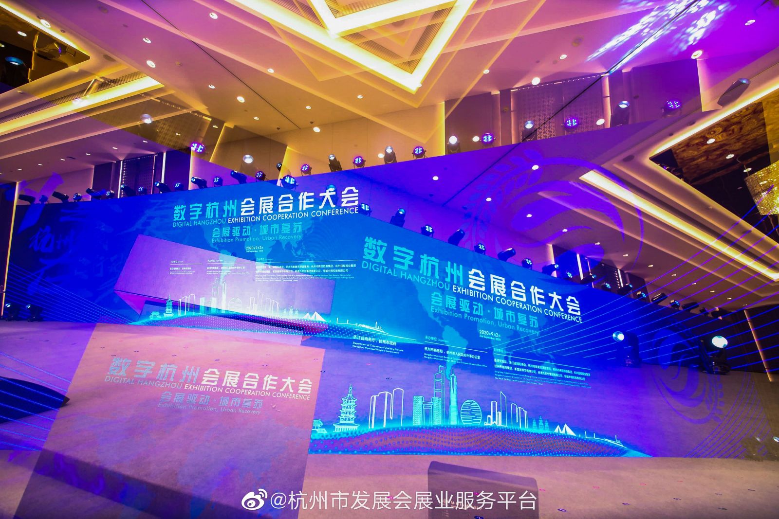 “数字杭州”会展合作大会